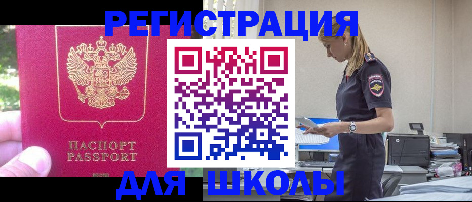 купить прописку в Ленинск-Кузнецком