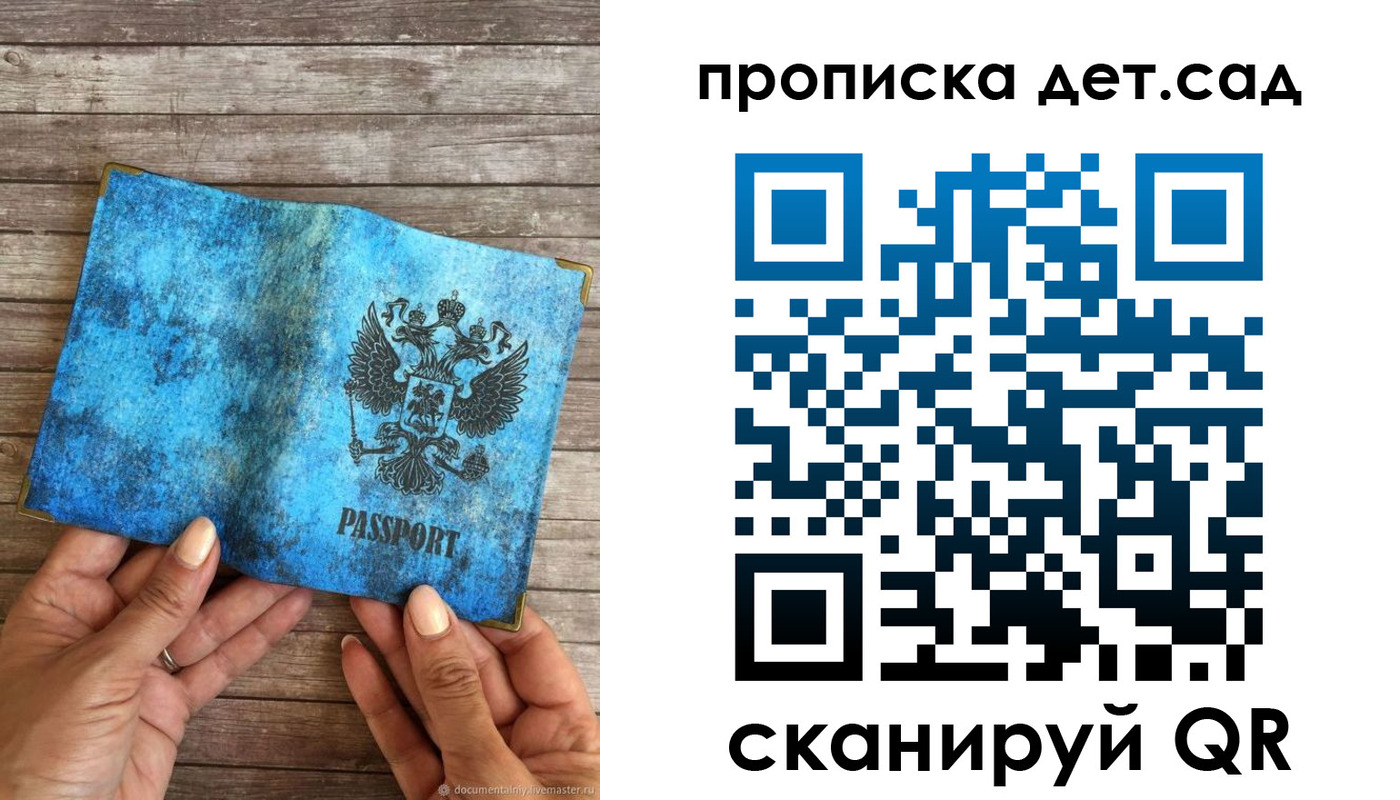прописка в Ленинск-Кузнецком