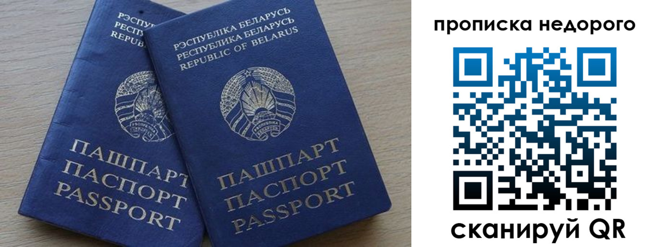 временная регистрация недорого в Ленинск-Кузнецком
