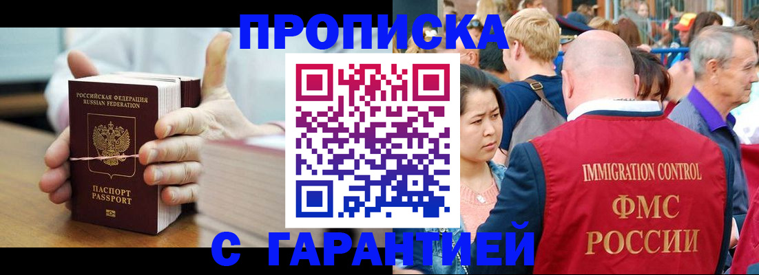 где прописаться в Ленинск-Кузнецком