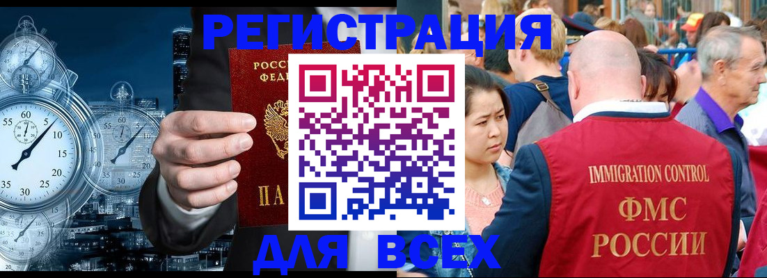прописка для работы в Ленинск-Кузнецком
