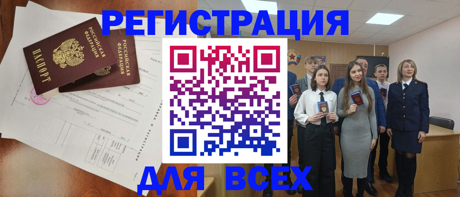 временная регистрация поиск в Ленинск-Кузнецком