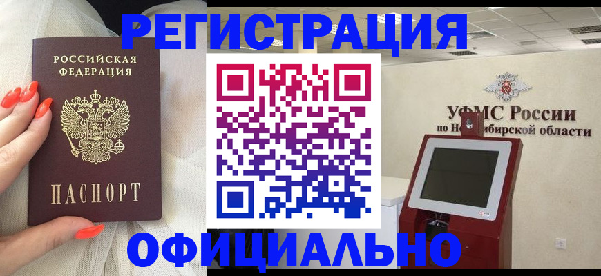 прописка от собственника в Ленинск-Кузнецком