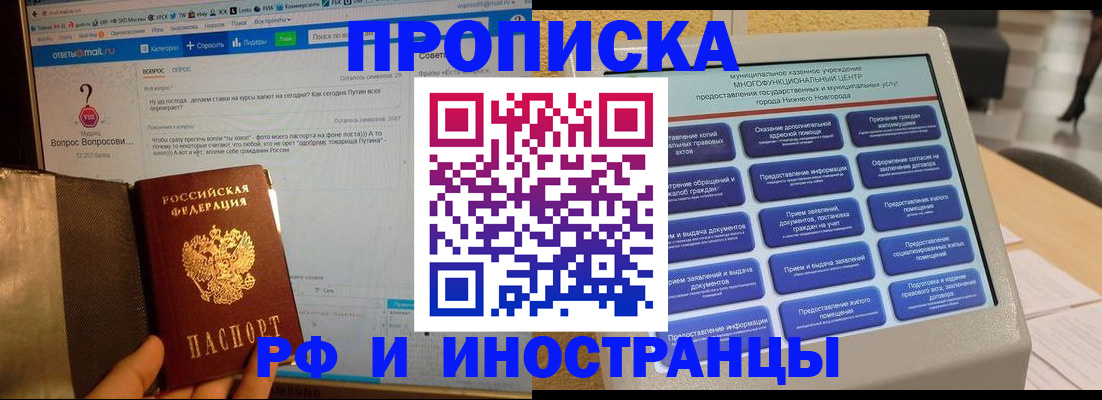 временная регистрация надежно в Ленинск-Кузнецком