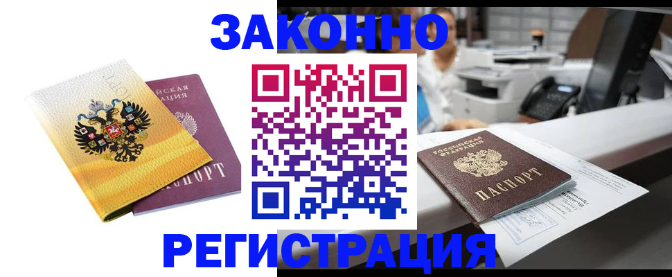 временная регистрация собственник в Ленинск-Кузнецком