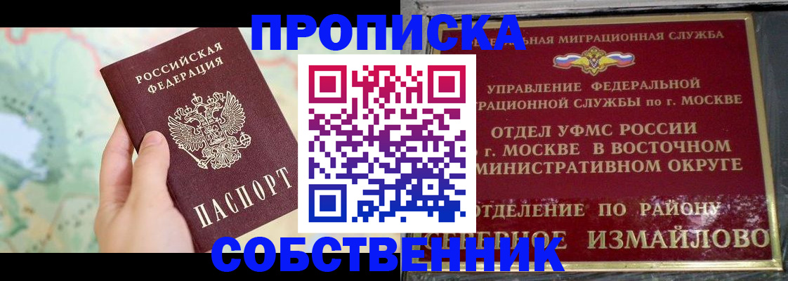 временная регистрация адрес в Ленинск-Кузнецком
