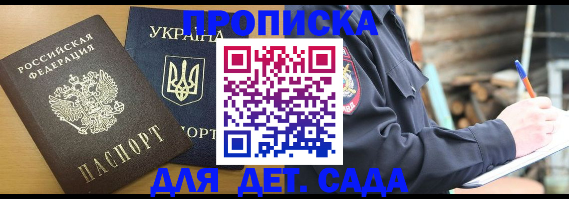 прописка ребенка в Ленинск-Кузнецком