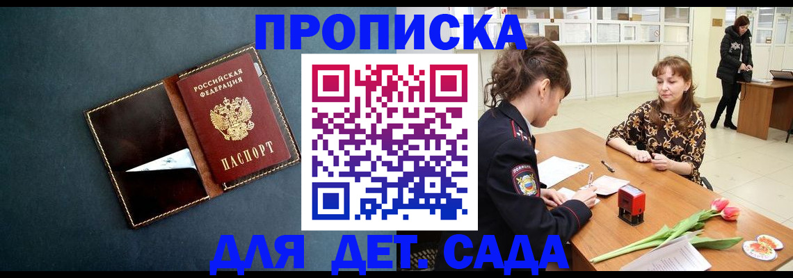 временная регистрация гарантия в Ленинск-Кузнецком